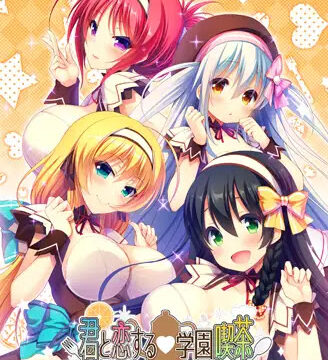 Kimi to Koi Suru Gakuen Kissa (君と恋する学園喫茶)