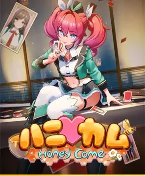 Honey Come (ハニカム)