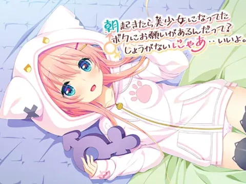 Asa Okitara Bishoujo ni Natteta Boku ni Onegai ga Arundatte?