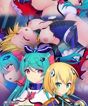 魔法戦士レムティアナイツ2 Fall into lust