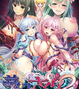 Mugen no Sakura 2 (夢幻のさくら2)