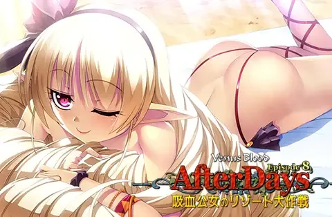 VenusBlood -AfterDays- Episode:8 吸血公女のリゾート大作戦