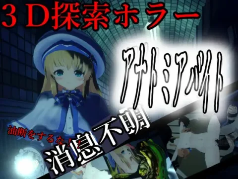 アナトミアバイト [v2.0.3]