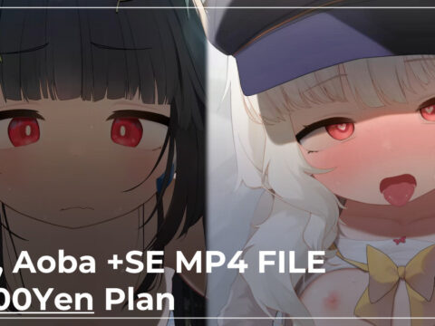 ミユ、アオバ＋SE