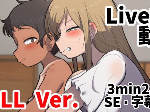 【Full】ふたなり用オナホ