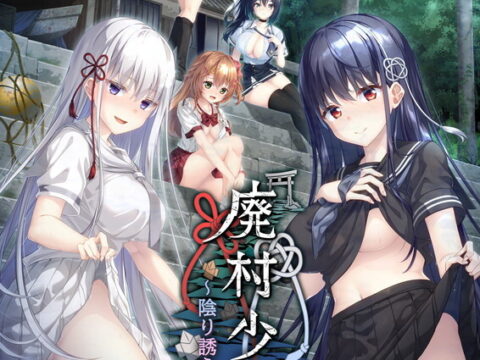 Haison Shoujo ~Ayashi Madohi no Kago no Sato~ [廃村少女 ～妖し惑ひの籠の郷～]