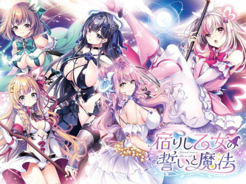 Yadorishi Otome no Chikai to Mahou [宿りし乙女の誓いと魔法]