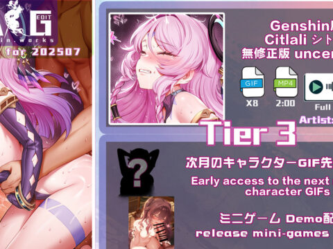 202507SP T3訂閱者H動圖獎勵- Citlali シトラリ 有聲SP ver. / 2025 July rewards Special pack