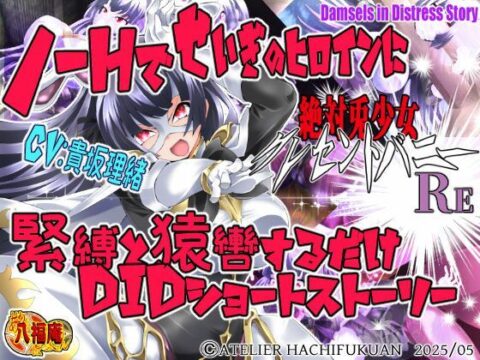 絶対兎少女クレセントバニーRe [d_595475]