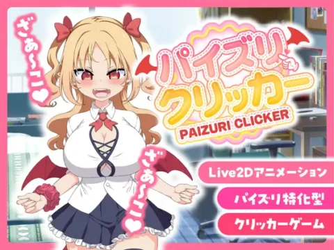 Paizuri Clicker