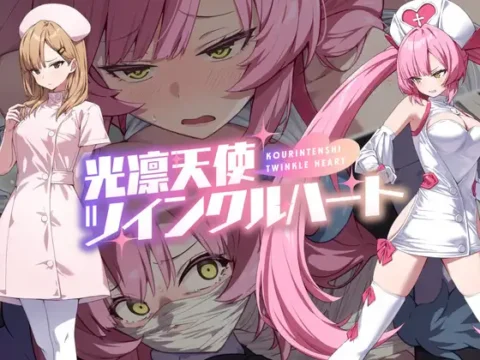 光凛天使ツインクルハート