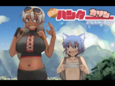 借金ハンターカリンと魔法使いの迷宮 [RJ01417043]